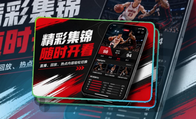 买球站 官方应用入口，热门赛事更适合收藏 页面展示